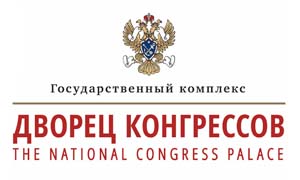 Дворец конгрессов